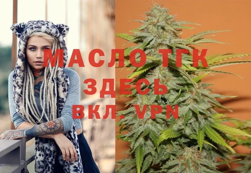 где найти наркотики  Миасс  ТГК Wax 